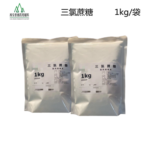 三氯蔗糖（药用辅料），研发用，1kg带资质，含量98以上，有备案登记号