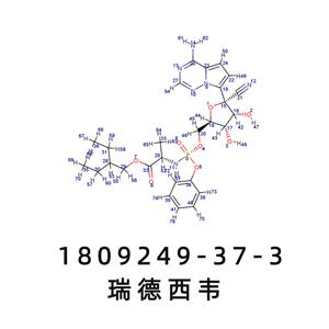 瑞德西韦Remdesivir伦地西韦 1809249-37-3瑞德沙韦