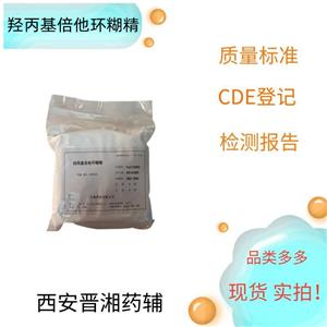 羟丙基倍他环糊精（药用辅料），研发可用，1kg/2kg/10kg/20kg包合剂，稳定剂