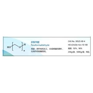 多聚甲醛 产品图片