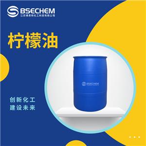 柠檬油 白柠檬油 8008-56-8 工业级 日用香精 99%及以上含量