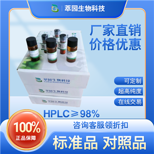 和厚朴酚；35354-74-6;自制中药标准品对照品;科研实验;HPLC≥98%