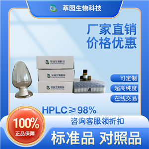 东莨菪甙；东莨菪苷；531-44-2;自制中药标准品对照品;科研实验;HPLC≥98%