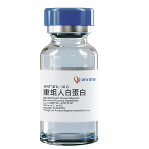 重组人白蛋白（超纯，液体）Recombinant Human Serum Albumin