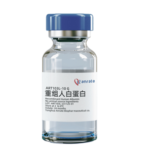 ART103L 重组人白蛋白（高纯，液体）Recombinant Human Serum Albumin