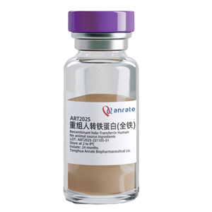   ART202S 重组人转铁蛋白（全铁，干粉）Recombinant Holo-Transferrin Human