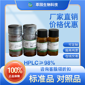 氯化矮牵牛素-3-O-葡萄糖苷；6988-81-4；自制中药标准品对照品;科研实验;HPLC≥98%