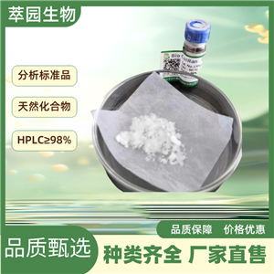 绿原酸甲酯；123483-19-2；自制中药标准品对照品;科研实验;HPLC≥98%