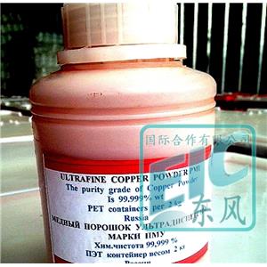 Ultrafine isotopic copper powder (Cu-63/Cu-65) \ 超细同位素铜粉（Cu-63/Cu-65）（Cu-63/Cu-65）