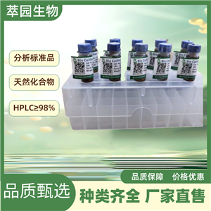 汉黄芩苷；51059-44-0；自制中药标准品对照品;科研实验;HPLC≥98%