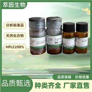 异樱花亭；480-43-3；自制中药标准品对照品;科研实验;HPLC≥98%