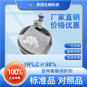 3-呋喃甲酸；488-93-7；自制中药标准品对照品;;科研实验;HPLC≥98%