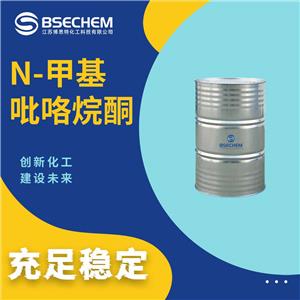 N-甲基吡咯烷酮 872-50-4 NMP 有机原料 工业级普通级均可 镀锌桶装