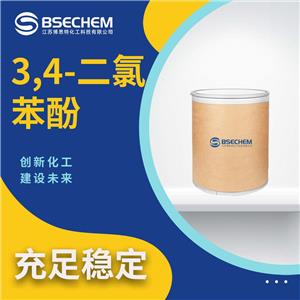 3,4-二氯苯酚 95-77-2 工业级 有机合成中间体 充足稳定