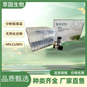 石榴皮鞣素,65995-64-4，自制中药标准品对照品;;科研实验;HPLC≥98%