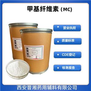 甲基纤维素（药用辅料）粘度齐全 ，黏合剂和助悬剂   小包装带资质