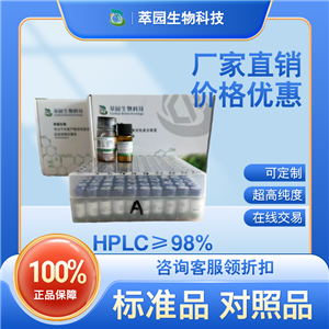 硫酸小檗碱，316-41-6;自制中药标准品对照品;;科研实验;HPLC≥98%