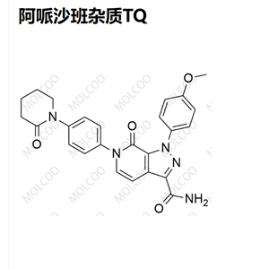 阿哌沙班杂质TQ