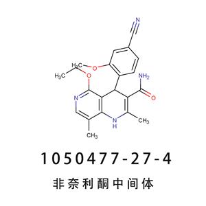 非奈利酮中间体  非奈利酮消旋体