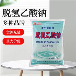 保鲜剂脱氢乙酸钠原料/4418-26-2 食品保鲜剂防腐剂 可开票