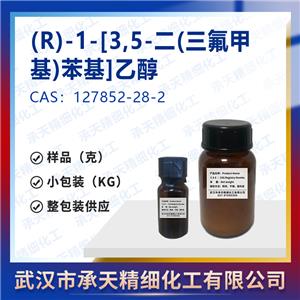(R)-1-[3,5-二(三氟甲基)苯基]乙醇127852-28-2