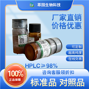 乙酰紫堇灵，18797-80-3,自制中药标准品对照品;科研实验;HPLC≥98%