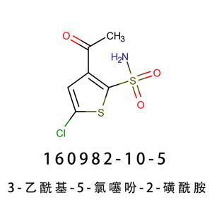 3-乙酰基-5-氯噻吩-2-磺酰胺 布林佐胺中间体