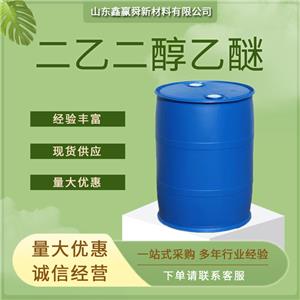 二乙二醇乙醚 111-90-0 溶剂 无色液体 99% 量多优惠 质量好 物流快 桶装