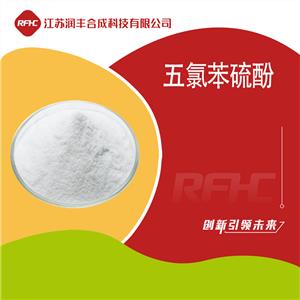 五氯硫酚 PENTACHLOROTHIOPHENOL 133-49-3