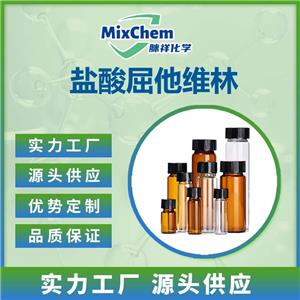 盐酸屈他维林 盐酸屈他维林 Drotaverine hydrochloride 985-12-6