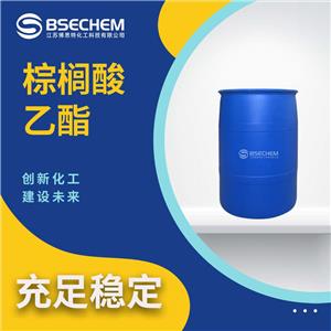 棕榈酸乙酯 十六酸乙酯 工业级 合成香精香料 628-97-7 规格齐全