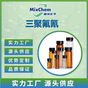 三聚氟氰 三聚氟氰 675-14-9