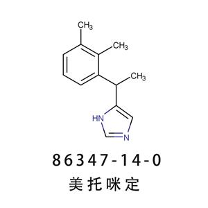 美托咪定86347-14-0美托咪定碱基