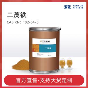 二茂铁 含量98.5% 工业级 燃油添加剂 燃料节能消烟剂 抗暴剂