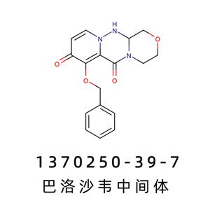 巴洛沙韦中间体  7-(苄氧基)-3,4,12,12A-四氢-1H-[1,4]噁嗪[3,4-C]吡啶并[2,1-F] [1,2,4]三嗪-6,8二酮