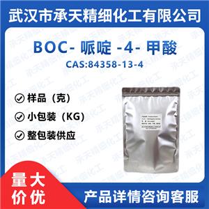 BOC-哌啶-4-甲酸 84358-13-4