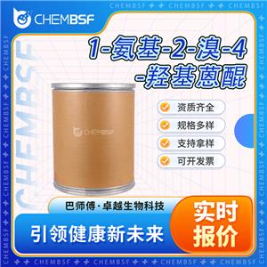 1-氨基-2-溴-4-羟基蒽醌 116-82-5 染料中间体 99%含量