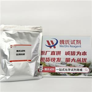 L-谷氨酸-5-叔丁酯—2419-56-9