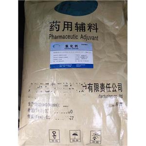 氯化钙,500g/1kg/25kg 带全套资质