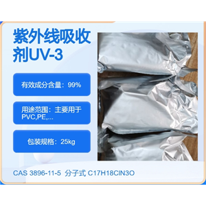 紫外线吸收剂UV-326  3896-11-5主打 专业  全国可发  高纯度