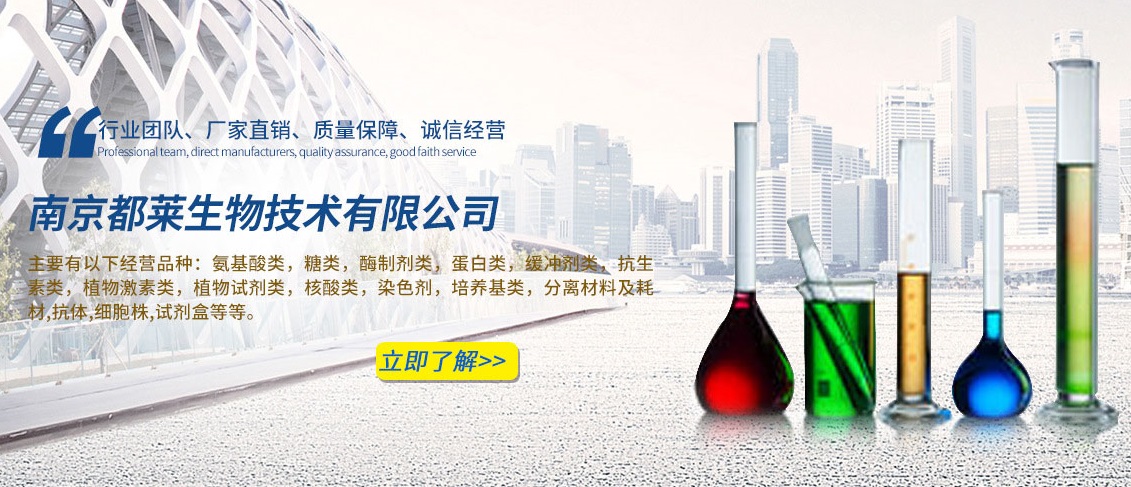 Nanjing Duly Biotech Co.,Ltd